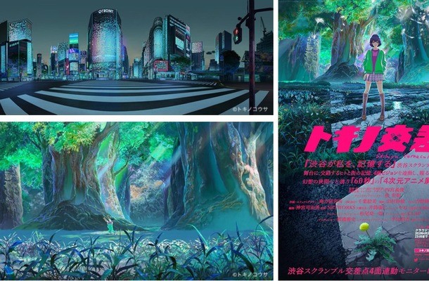 画面唯美！岛国推出展现涩谷1万年历史的短篇动画