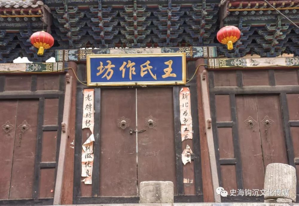 宗祠与牌坊 宗祠三座为王氏宗祠,闫氏宗祠,好善乐施祠堂.