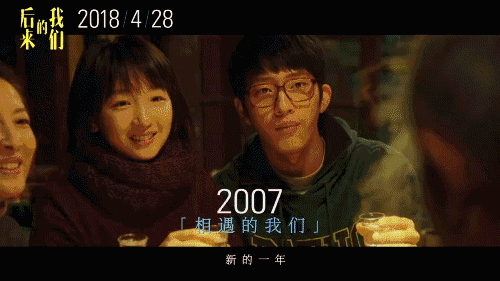 《后来的我们》上映:电影没看哭,你们的聊天记录让我哭了