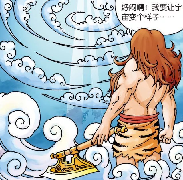 睡在"鸡蛋"里的人,盘古开天辟地