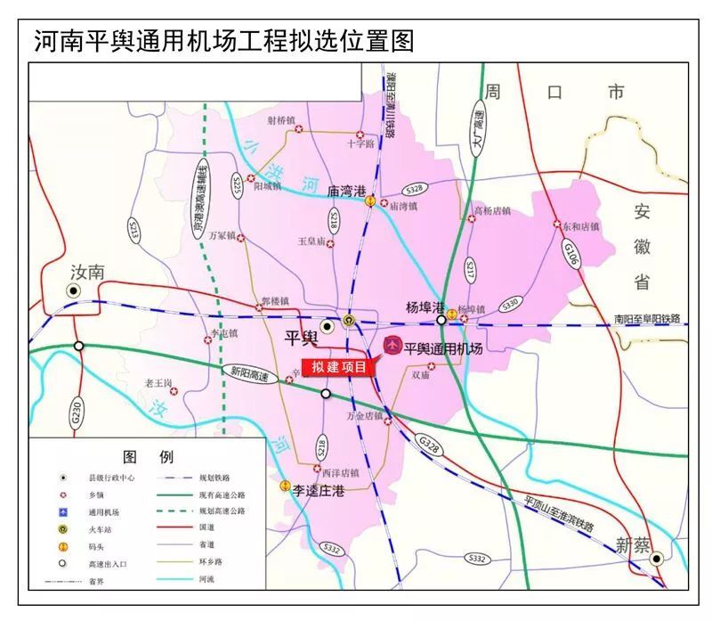 驻马店平舆机场规划,进度以及离周边各县的距离