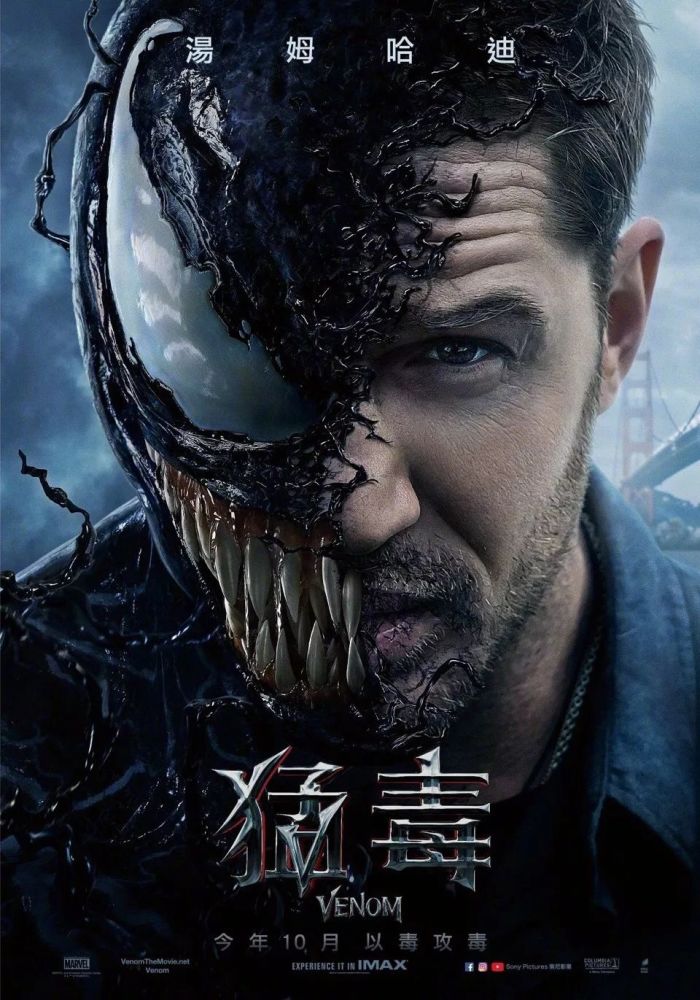 《毒液:致命守护者》曝中字预告，汤老湿与毒液共生体合二为一