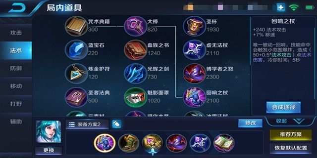 王者荣耀S11赛季王昭君怎么出装 S11赛季王昭君最强出装顺序推荐
