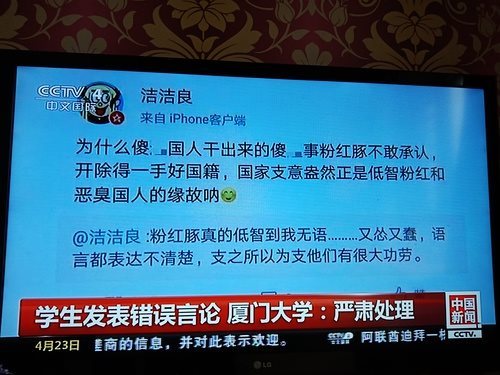 洁洁良发表了什么