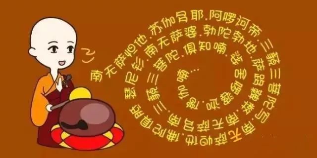 佛教治病咒语大全!流通给下一位!