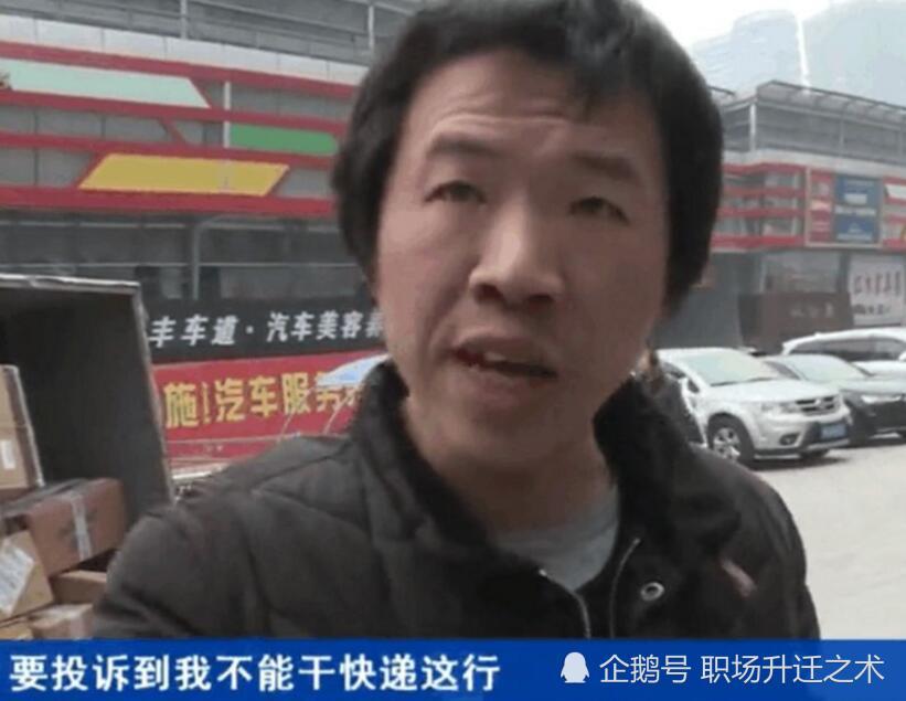 网上招聘快递员,工资7500,包食宿,为什么90后