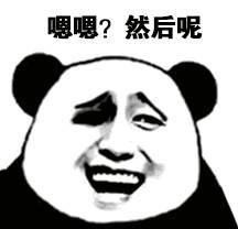 最新熊猫人表情包 斗图无敌哈哈哈!