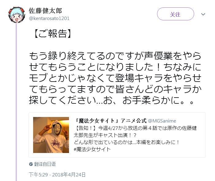 老司机课堂：2018年4月新番第二讲