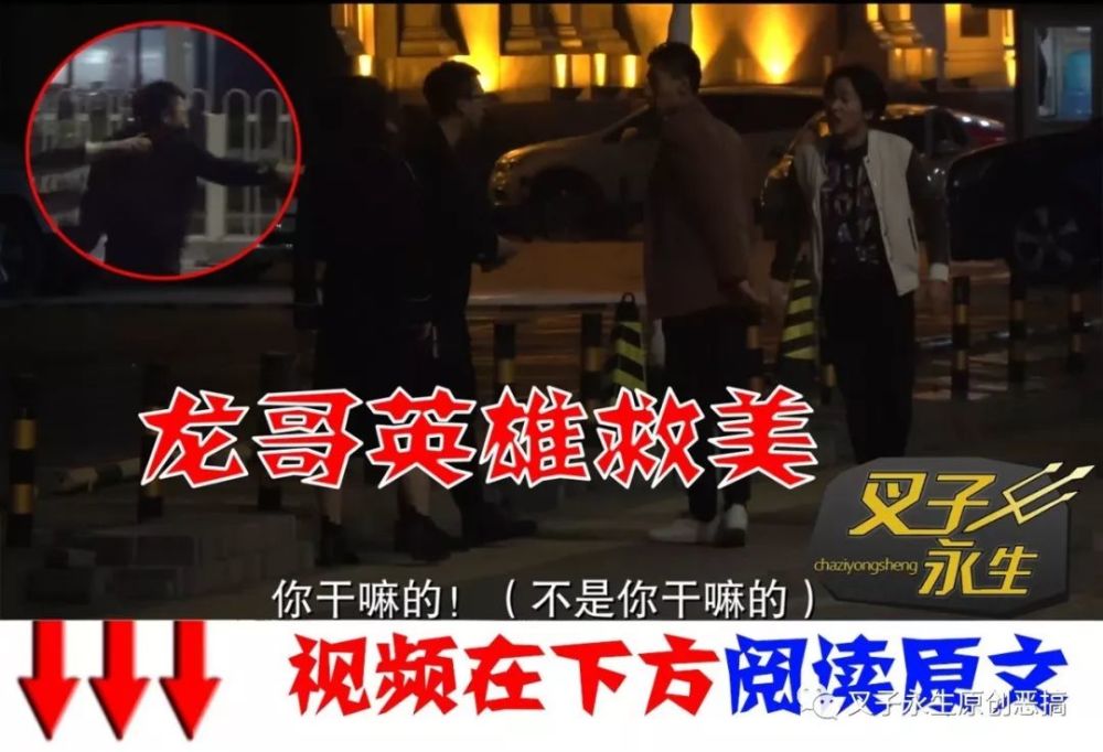 海龙被打昏迷!美女被调戏海龙出手大打出手,不