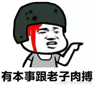 绝地求生:吃鸡游戏表情包.趴着不要动,会有人打死他的