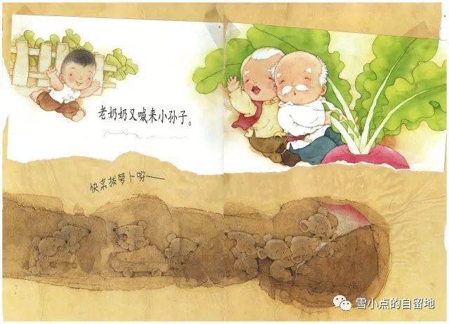 小老鼠把传统的拔萝卜故事书一页一页撕下来,贴在包装纸上,并添上了