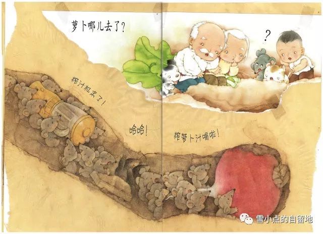 小老鼠把传统的拔萝卜故事书一页一页撕下来,贴在包装纸上,并添上了