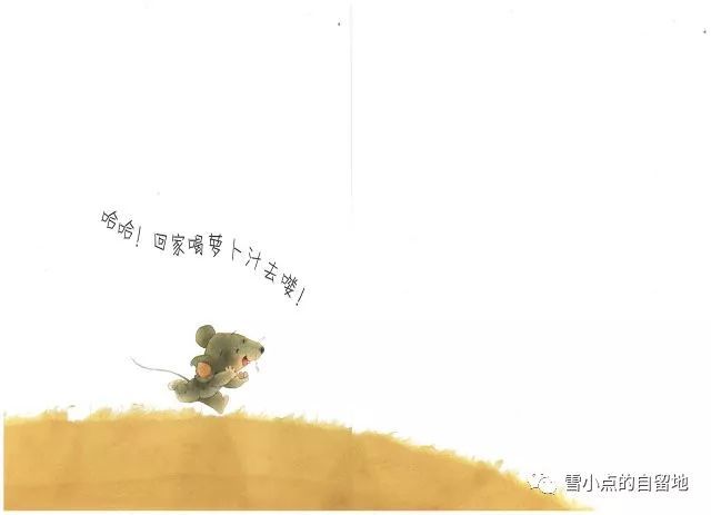 小老鼠把传统的拔萝卜故事书一页一页撕下来,贴在包装纸上,并添上了