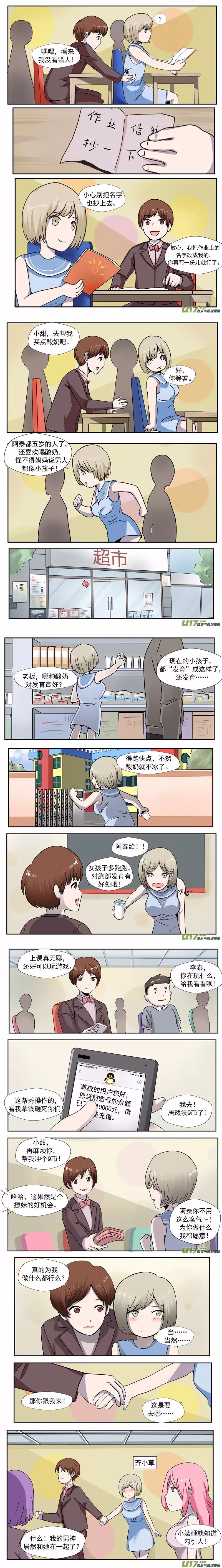 sdfd 坚持做一个没有什么人关注的公众号很不易,对恐怖漫画和灵异