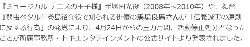 《灵能百分百》演员违反诚信原则 活动停止三个月