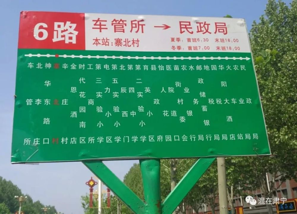 3路6路公交车开通啦!附肃宁最全公交线路图