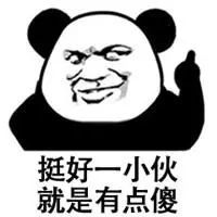 表情包:确认过眼神,你不是人