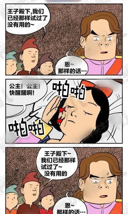 这就是女神和女屌丝的背影对比毁童年搞笑漫画:七个小