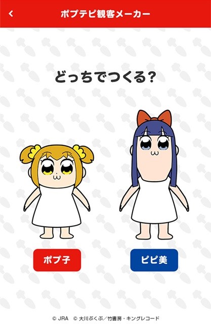 《pop子和pipi美的日常》与日本中央竞马会联动决定
