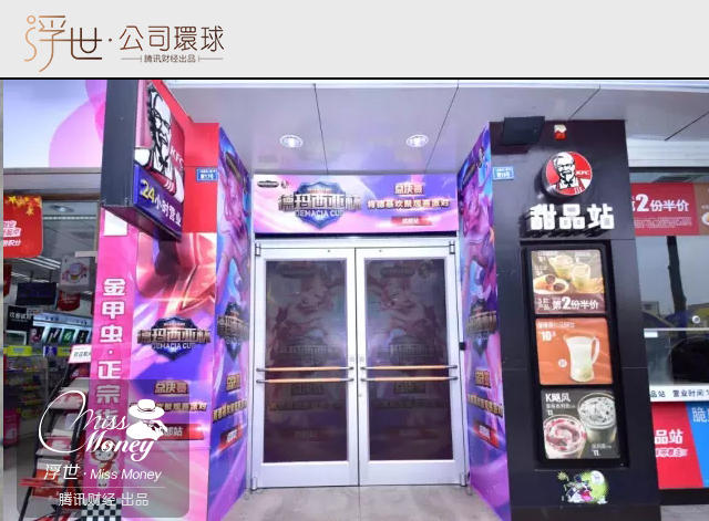大玩科技的麦当劳&KFC 你接受吗?