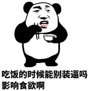 熊猫头表情包大全 搞笑精选表情包