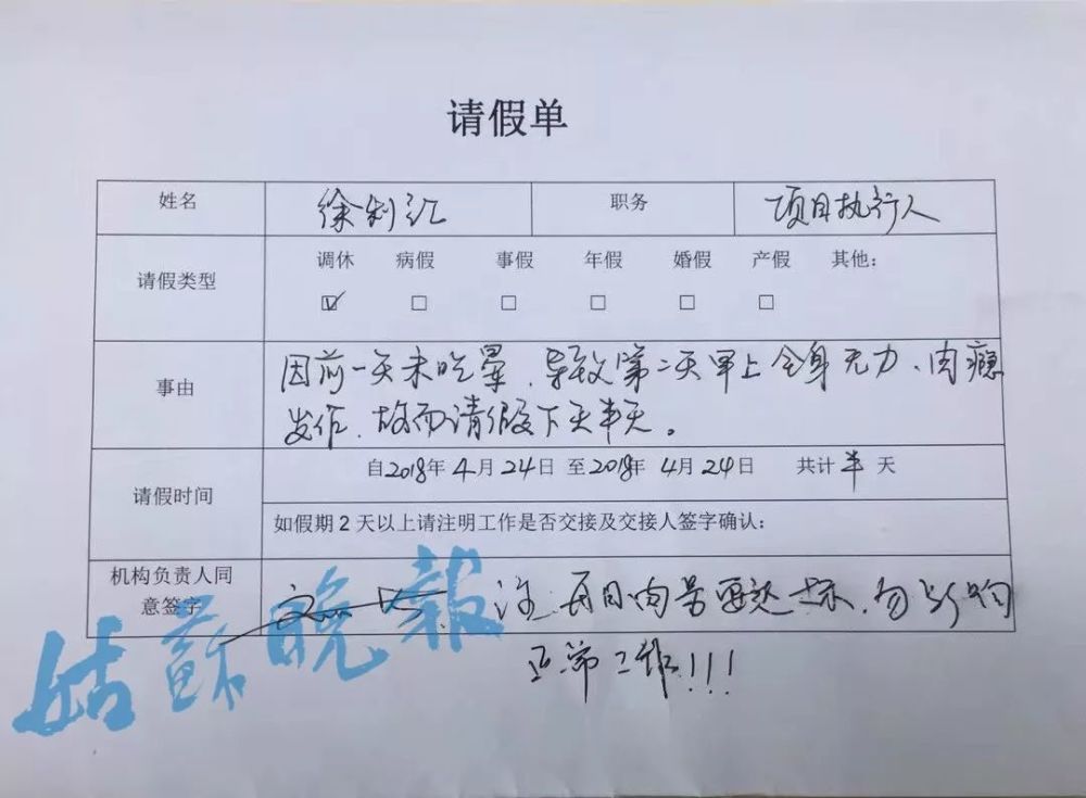 事业单位病假请假条怎么写?-法律界