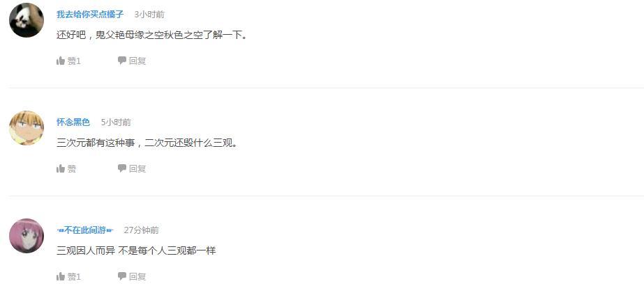 企鹅娘吐槽：你曾为哪个二次元人物流过泪呢？