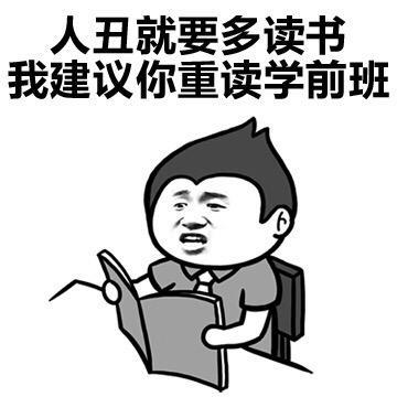 一句话的人生哲理和搞笑表情包