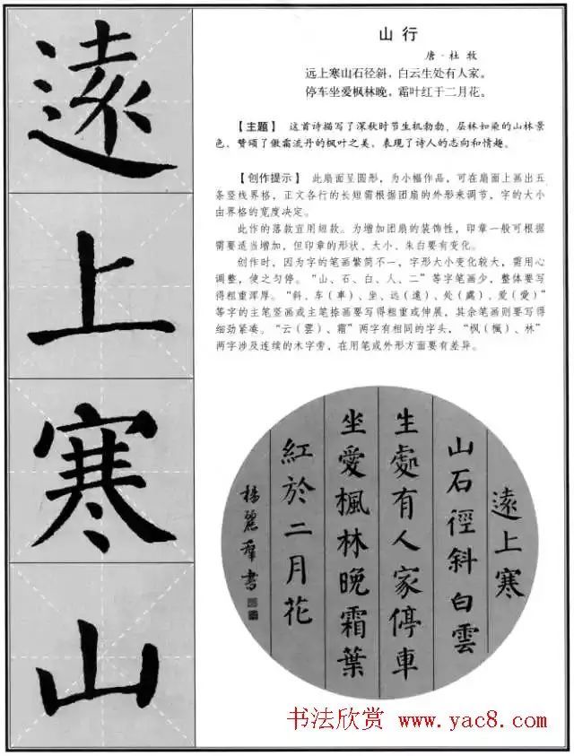 《 颜勤礼碑》久埋地下,1922年出土,故字口保存完好,是颜氏碑刻中最