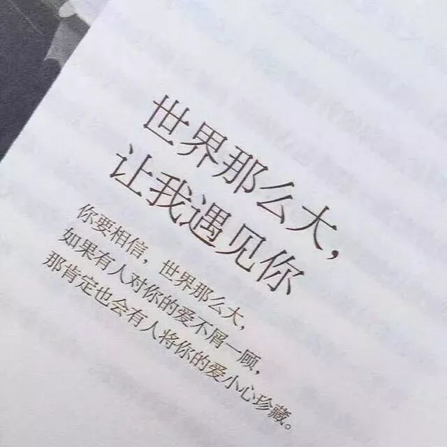 遇见的都是天意 拥有的都是幸运 "我想拥抱你 伸手在风里" "爱上一个