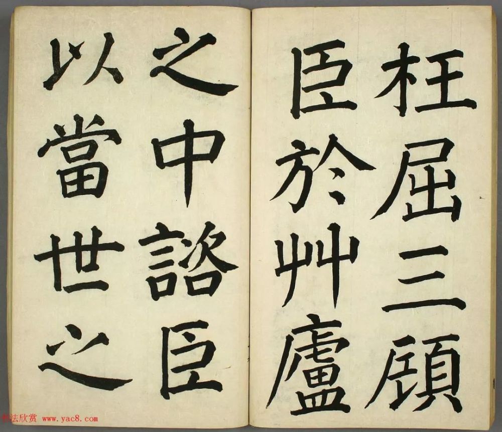 日本人的楷书《出师表》,深得颜柳笔意,你觉得
