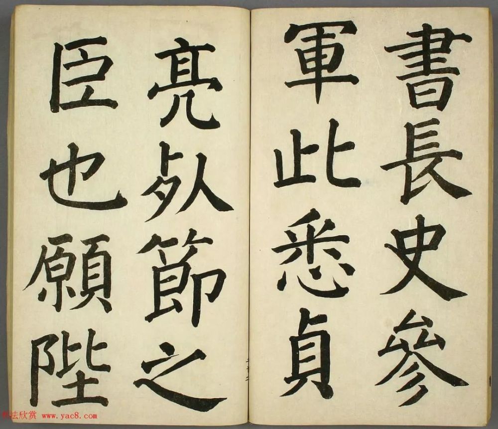日本人的楷书《出师表》,深得颜柳笔意,你觉得