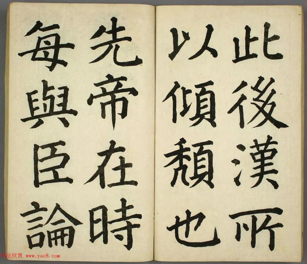 日本人的楷书《出师表》,深得颜柳笔意,你觉得