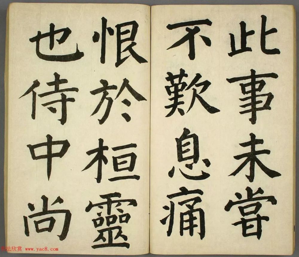 日本人的楷书《出师表》,深得颜柳笔意,你觉得