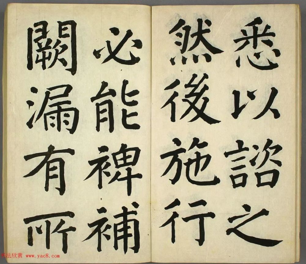 日本人的楷书《出师表》,深得颜柳笔意,你觉得