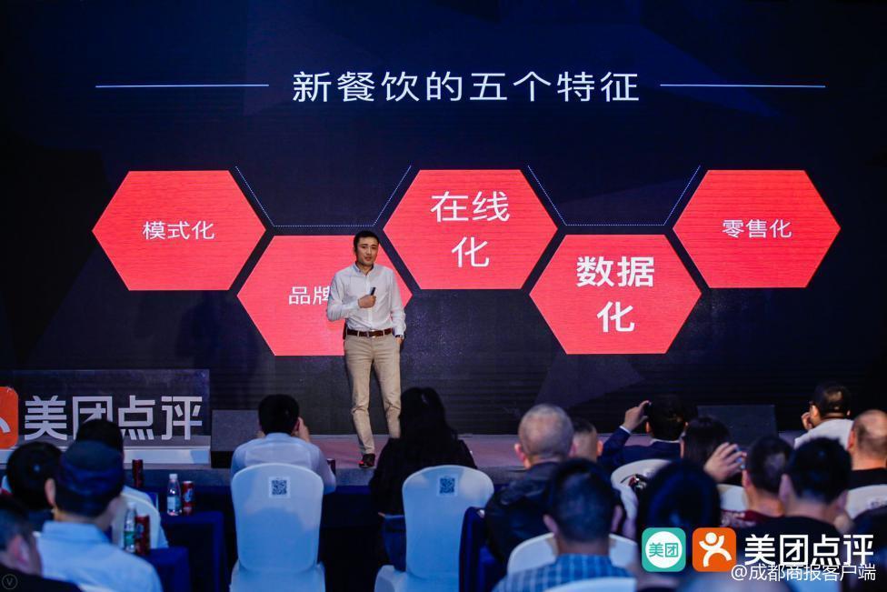 美团点评发布餐饮大数据 成都餐饮消费市场进