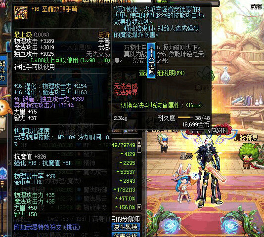 DNF:神豪男弹药脱坑,16圣耀手弩,2万真的值这