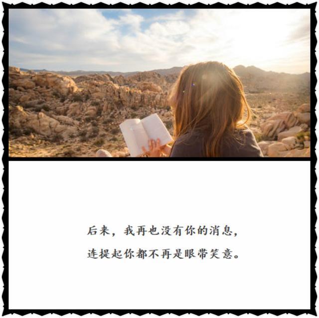 这样就挺好的,从此一别两宽,互不亏欠