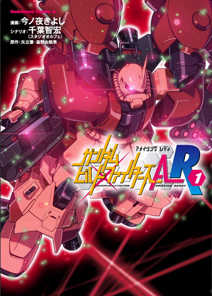 再开新坑？《高达创战者A-R》漫画5月完结