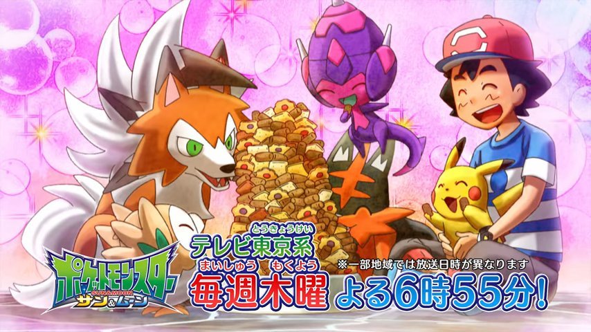 《精灵宝可梦 日月》第7弹PV公开