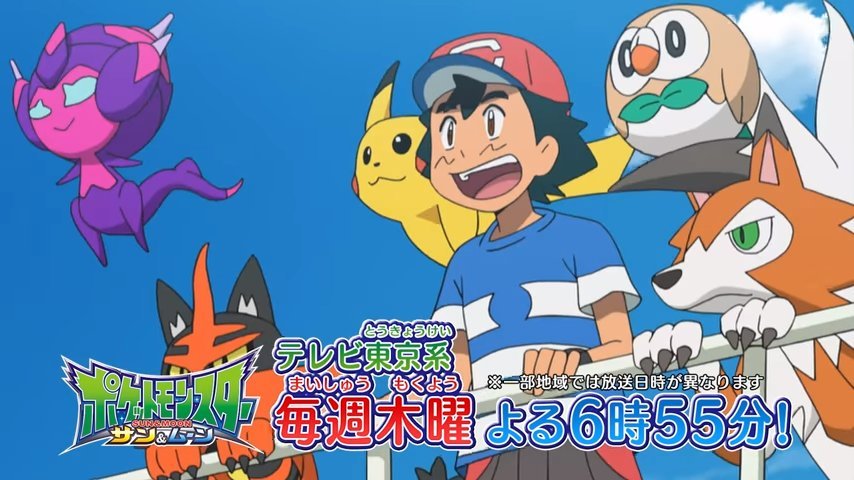 《精灵宝可梦 日月》第7弹PV公开