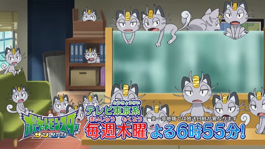 《精灵宝可梦 日月》第7弹PV公开