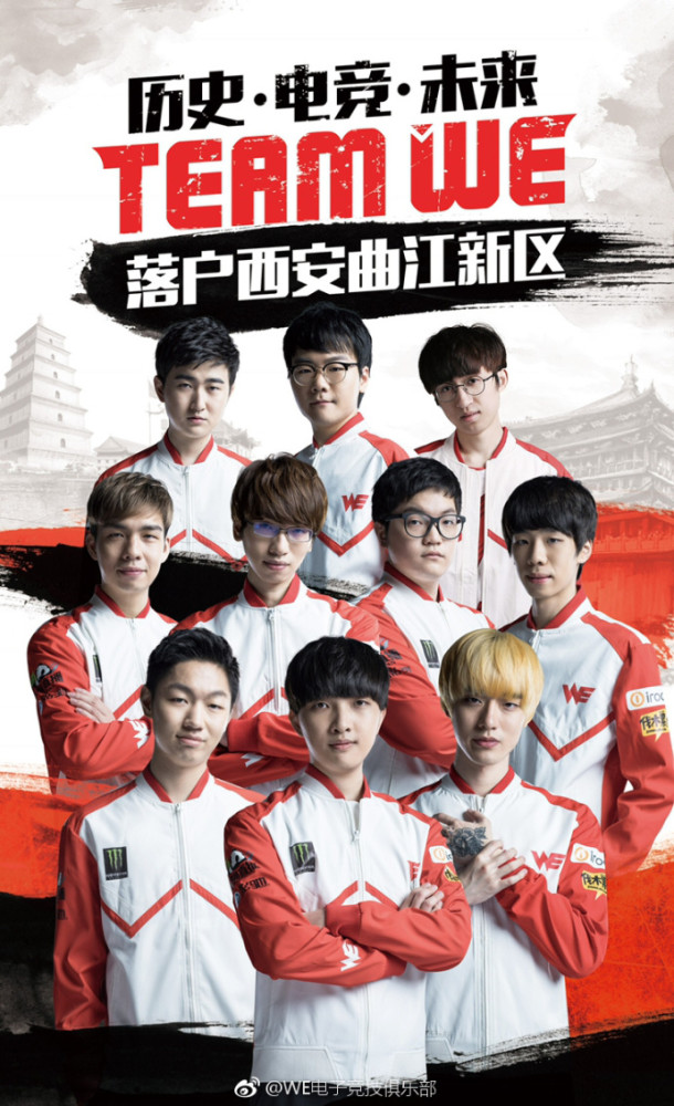 LPL新主场城市公布:RNG、JDG入主北京 WE