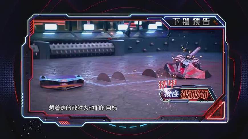 《这就是铁甲》:张一山,撒贝宁合伙欺负郑爽,郑