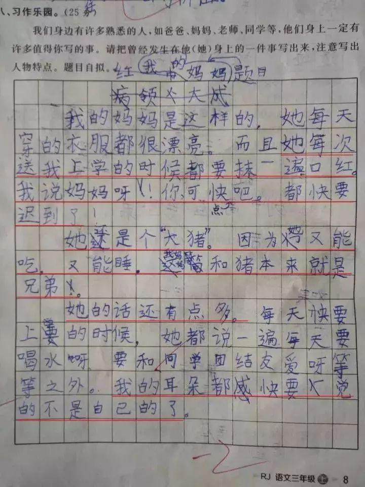 小学生写的零分作文,妈妈看了想打人,老师却直呼是个人才