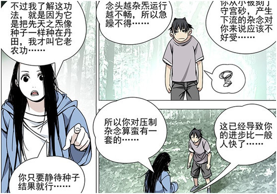 国漫看什么：《一人之下》中的传统文化