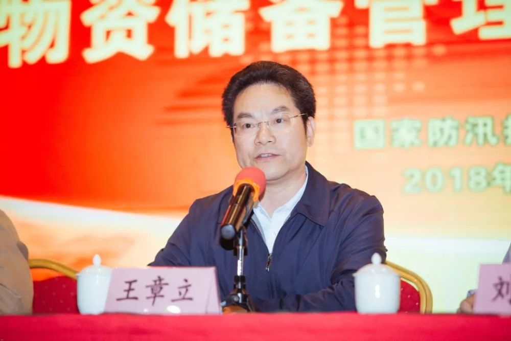 8年中央防汛抗旱物资储备管理培训班在上海举