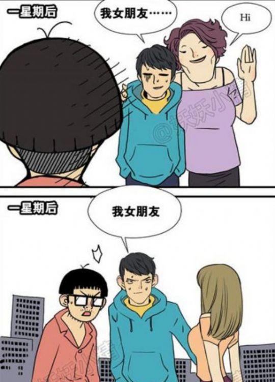 幽默漫画:初次见面,请多多关照