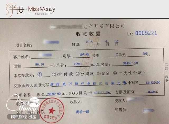 购房后没有发票 你麻烦大了!