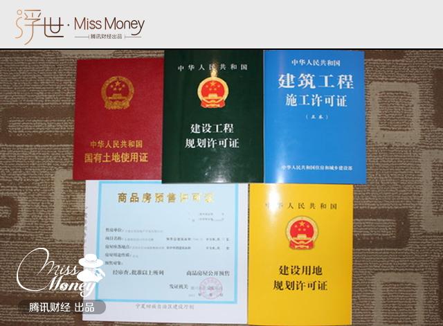 购房后没有发票 你麻烦大了!